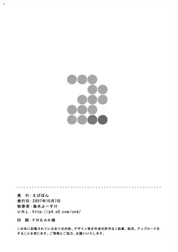 [Shima Kyousuke - Torakichi] 2 Fhentai - Page 20