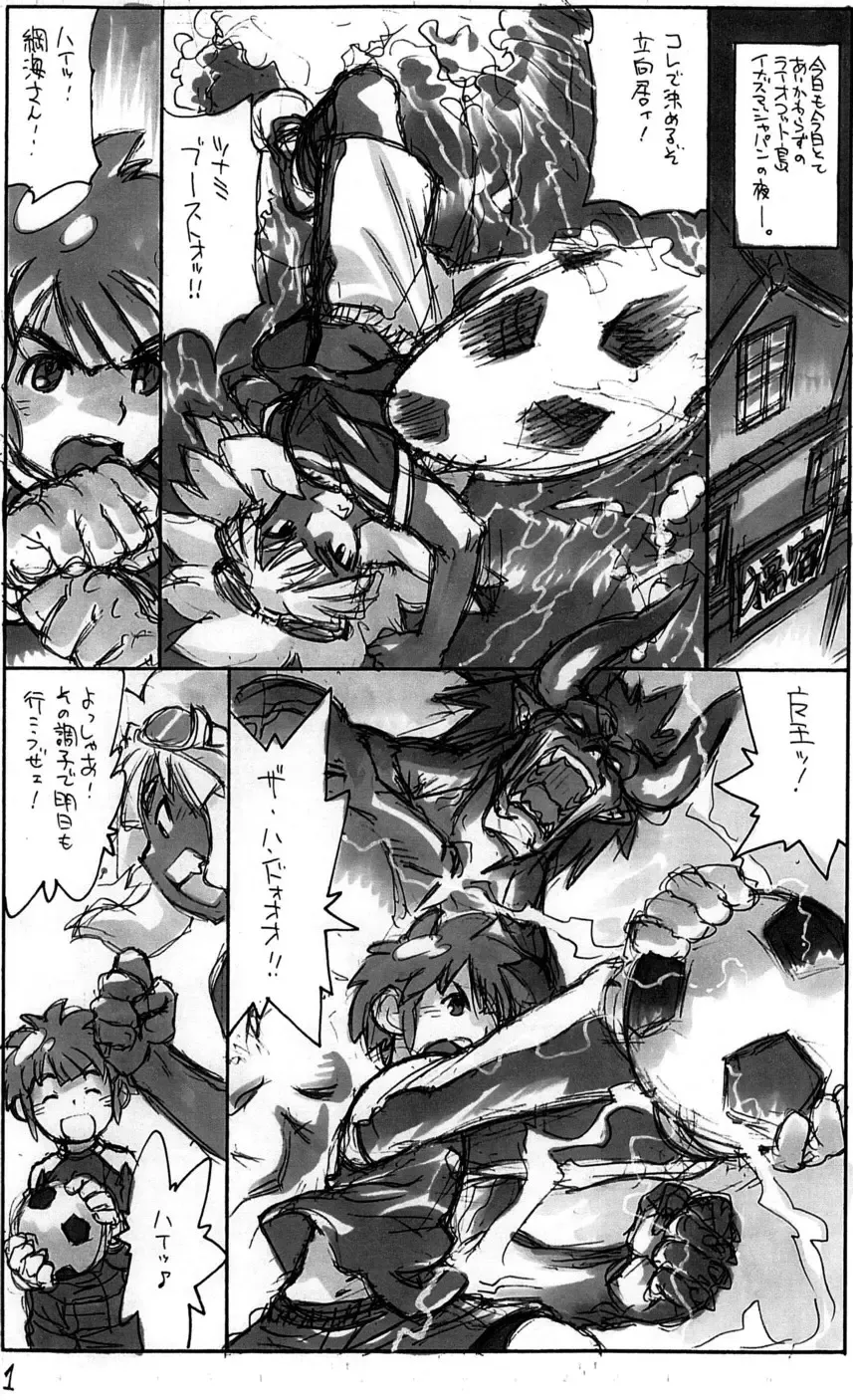 [Tanuma Yuuichirou] Yangwa Charnern! Wavesurfer Brave Keeper 2 Fhentai.net - Page 3