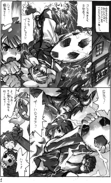 [Tanuma Yuuichirou] Yangwa Charnern! Wavesurfer Brave Keeper 2 Fhentai.net - Page 3