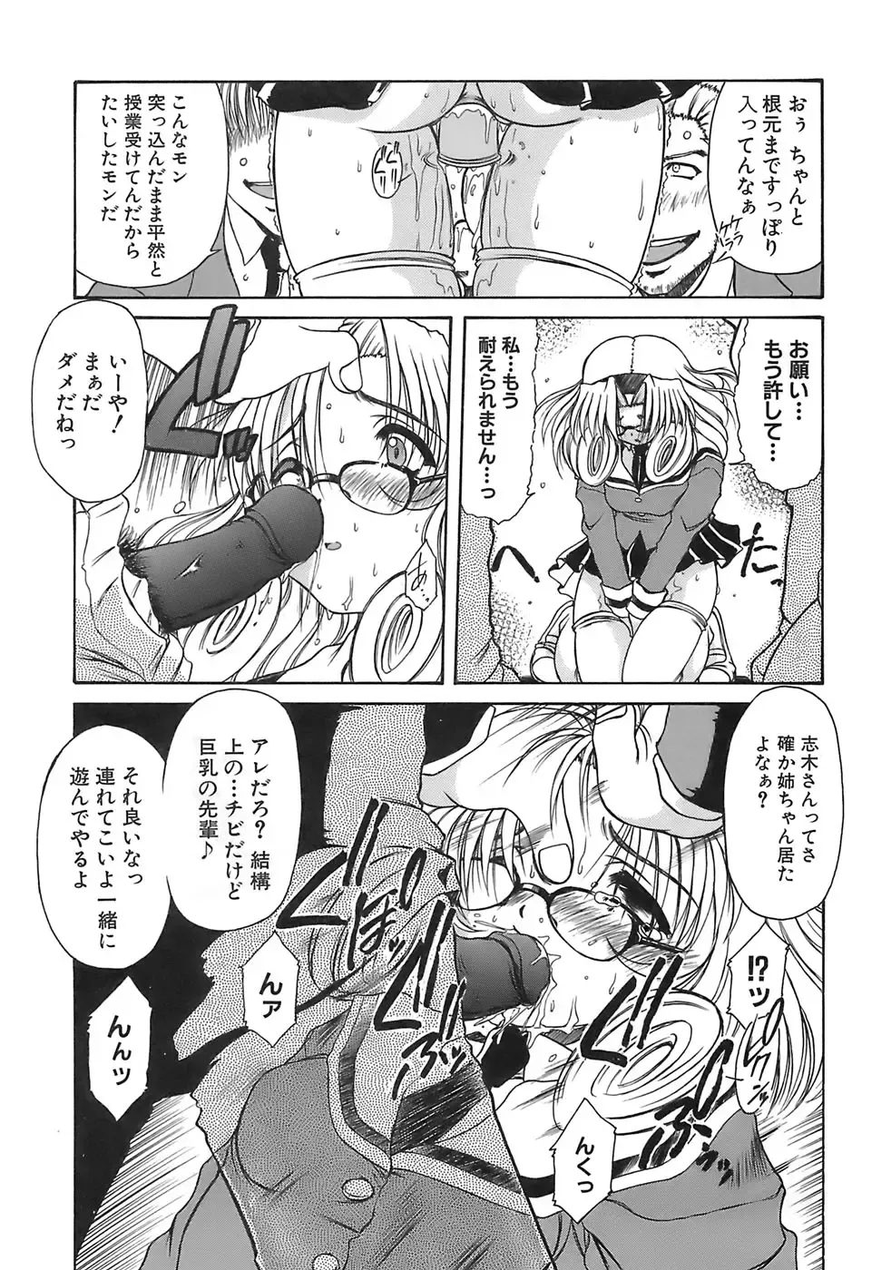 [Rokujou Mugi] Aigan Megane Fhentai - Page 6
