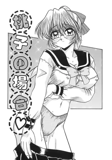[Rokujou Mugi] Aigan Megane Fhentai - Page 110