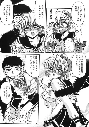 [Rokujou Mugi] Aigan Megane Fhentai - Page 112