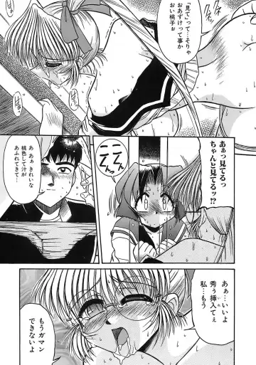 [Rokujou Mugi] Aigan Megane Fhentai - Page 124