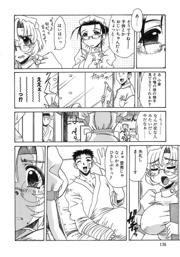 [Rokujou Mugi] Aigan Megane Fhentai - Page 135