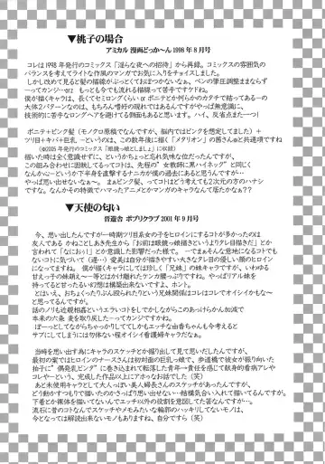 [Rokujou Mugi] Aigan Megane Fhentai - Page 149