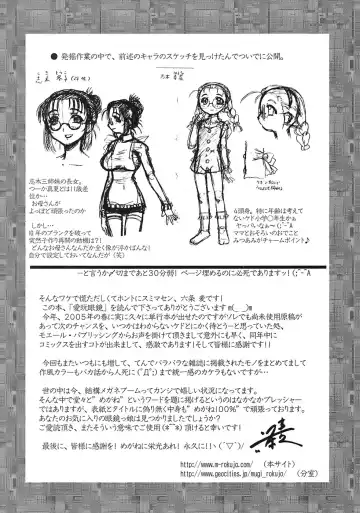 [Rokujou Mugi] Aigan Megane Fhentai - Page 161