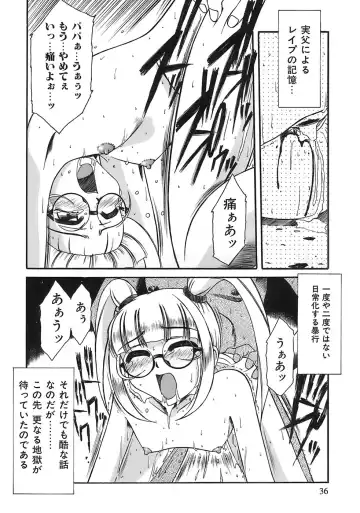 [Rokujou Mugi] Aigan Megane Fhentai - Page 33