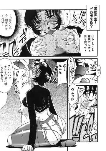 [Rokujou Mugi] Aigan Megane Fhentai - Page 44