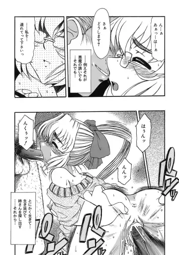 [Rokujou Mugi] Aigan Megane Fhentai - Page 88