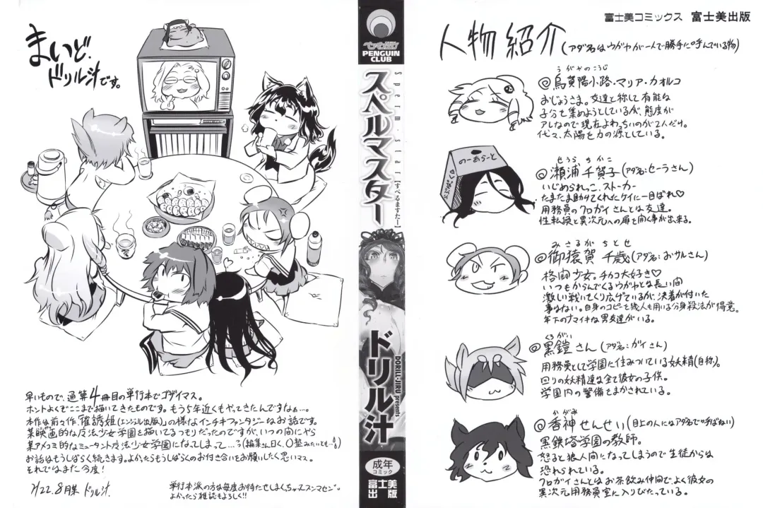 [Drill Jill] Sperm-star Fhentai - Page 3