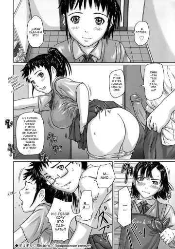 [Kisaragi Gunma] Giri Giri Sisters (decensored) Fhentai.net - Page 33