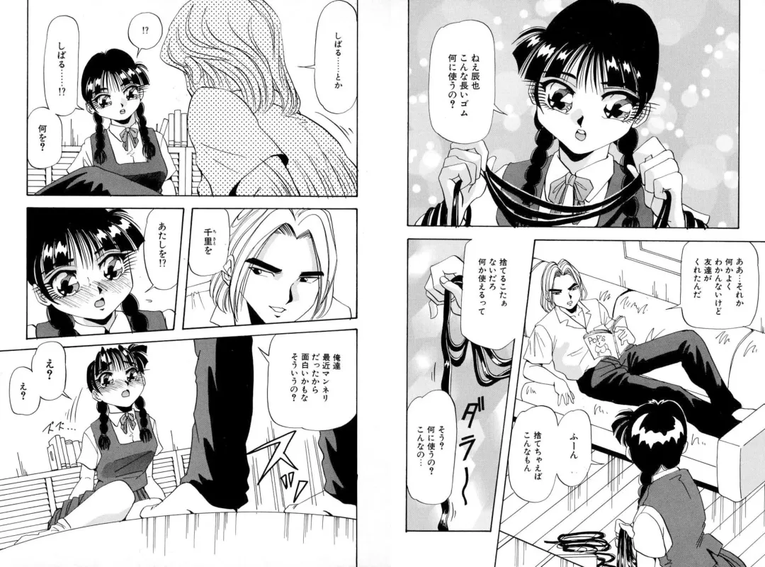 [Persona] Higyaku Choukyoshitsu Fhentai - Page 3