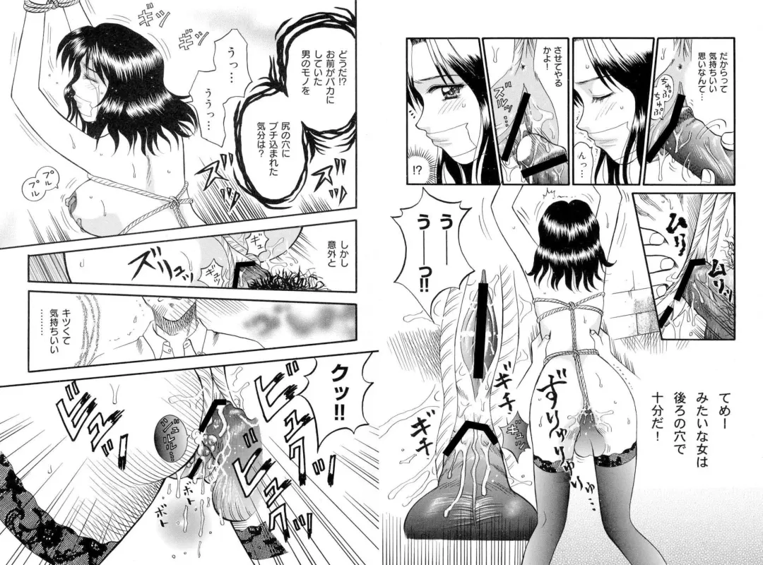 [Persona] Higyaku Choukyoshitsu Fhentai - Page 39