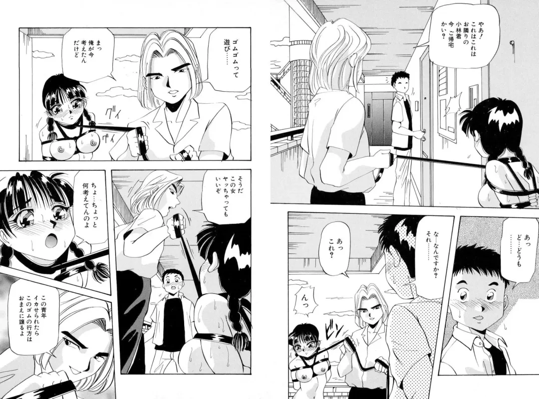 [Persona] Higyaku Choukyoshitsu Fhentai - Page 7