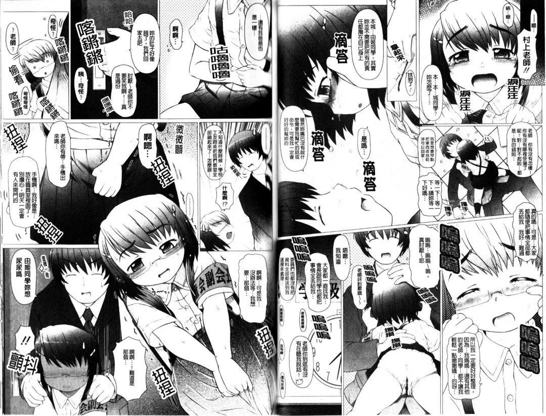 [Tokuda Shinnosuke] Puni Matsuri | 柔嫩女孩祭 Fhentai - Page 38