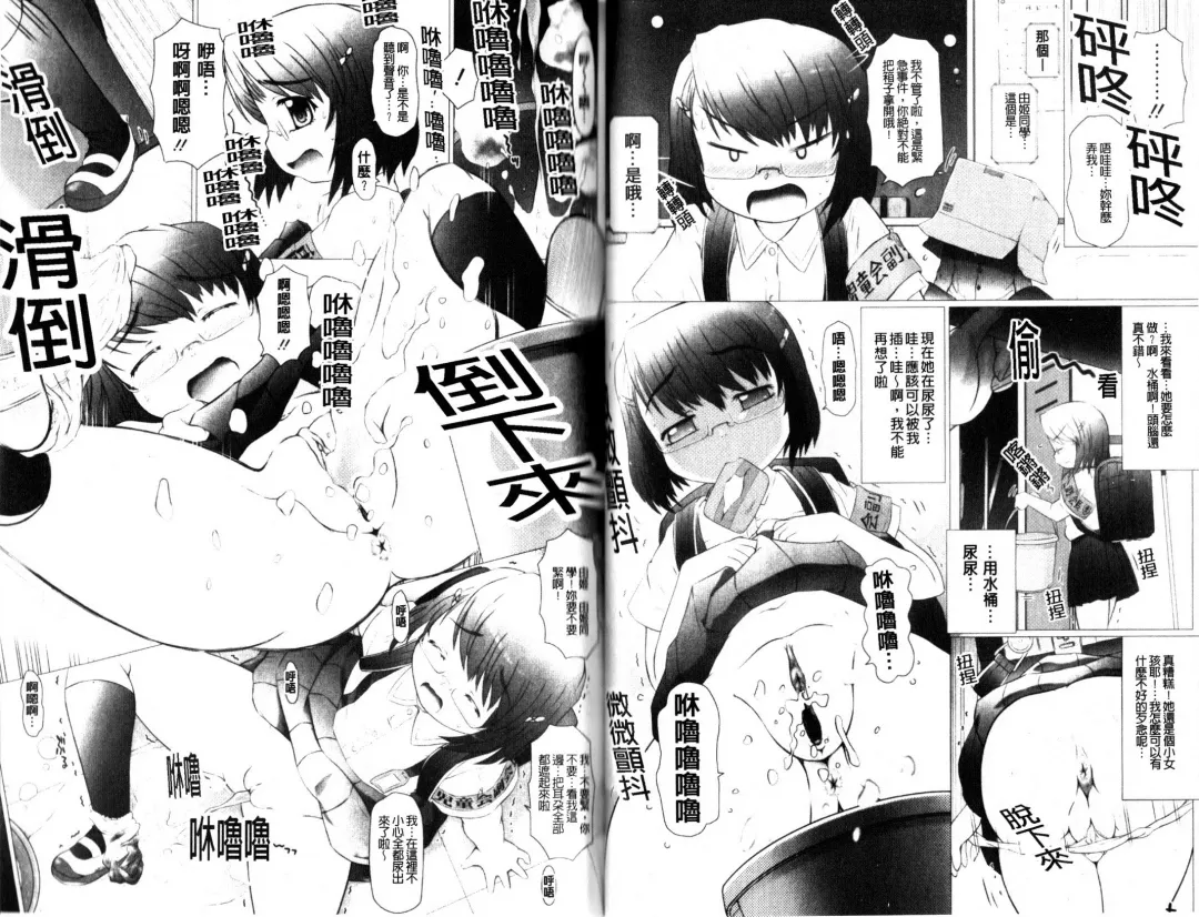 [Tokuda Shinnosuke] Puni Matsuri | 柔嫩女孩祭 Fhentai - Page 39