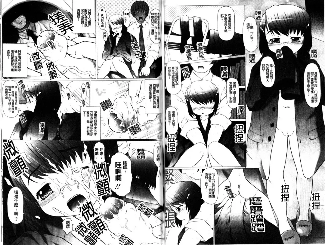 [Tokuda Shinnosuke] Puni Matsuri | 柔嫩女孩祭 Fhentai - Page 40