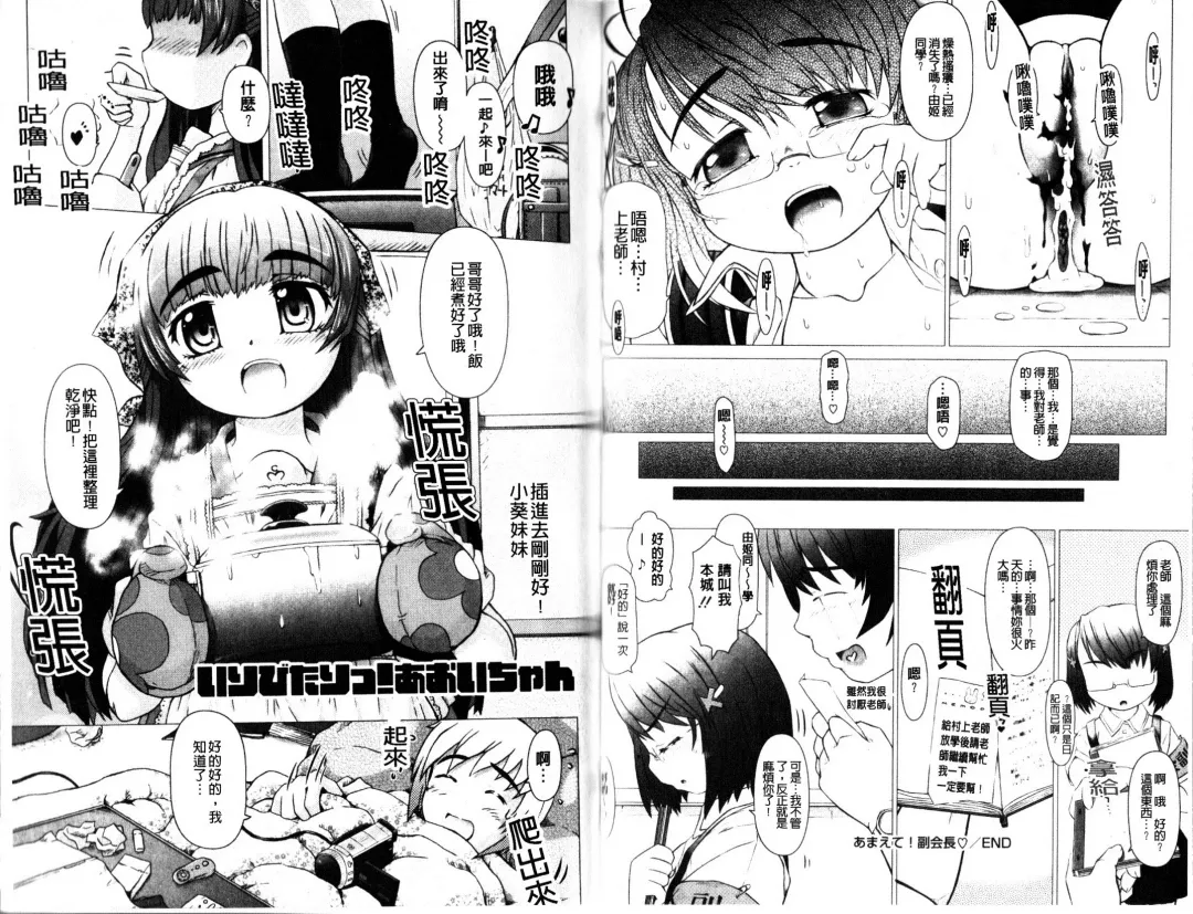 [Tokuda Shinnosuke] Puni Matsuri | 柔嫩女孩祭 Fhentai - Page 46