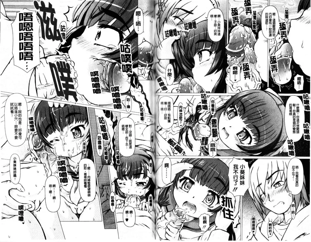 [Tokuda Shinnosuke] Puni Matsuri | 柔嫩女孩祭 Fhentai - Page 54