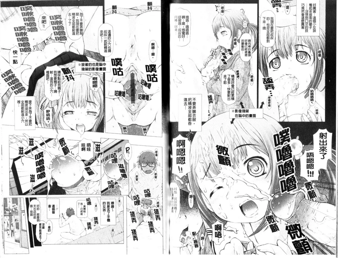 [Tokuda Shinnosuke] Puni Matsuri | 柔嫩女孩祭 Fhentai - Page 61