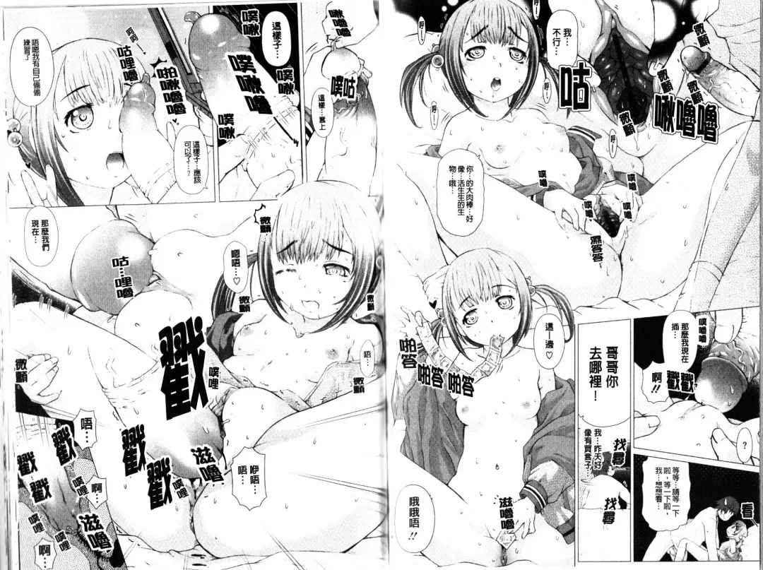 [Tokuda Shinnosuke] Puni Matsuri | 柔嫩女孩祭 Fhentai - Page 74