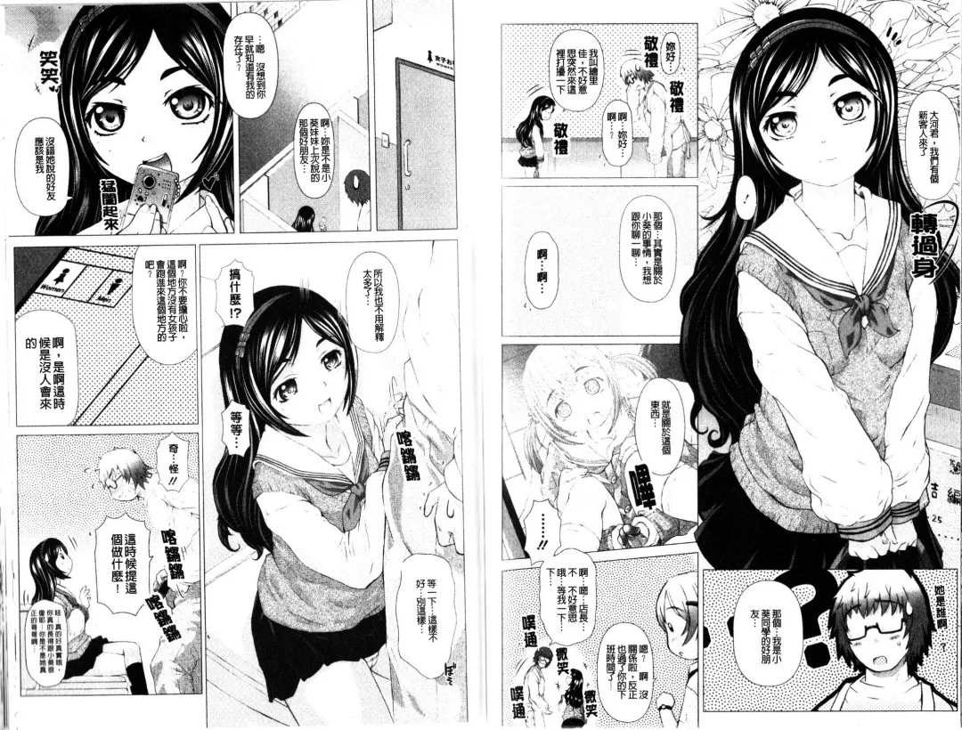 [Tokuda Shinnosuke] Puni Matsuri | 柔嫩女孩祭 Fhentai - Page 76