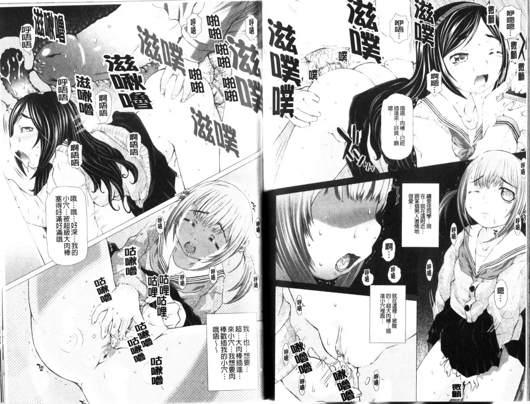 [Tokuda Shinnosuke] Puni Matsuri | 柔嫩女孩祭 Fhentai - Page 81