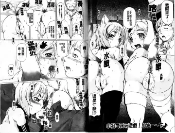 [Tokuda Shinnosuke] Puni Matsuri | 柔嫩女孩祭 Fhentai - Page 24