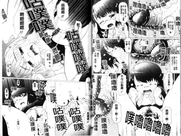 [Tokuda Shinnosuke] Puni Matsuri | 柔嫩女孩祭 Fhentai - Page 45