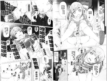 [Tokuda Shinnosuke] Puni Matsuri | 柔嫩女孩祭 Fhentai - Page 69