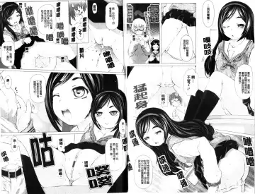 [Tokuda Shinnosuke] Puni Matsuri | 柔嫩女孩祭 Fhentai - Page 77