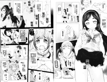 [Tokuda Shinnosuke] Puni Matsuri | 柔嫩女孩祭 Fhentai - Page 83