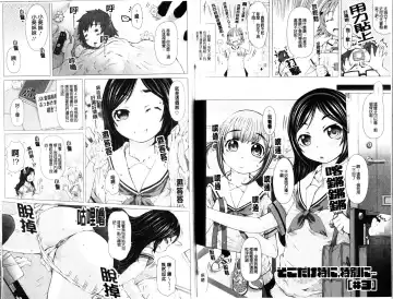 [Tokuda Shinnosuke] Puni Matsuri | 柔嫩女孩祭 Fhentai - Page 84