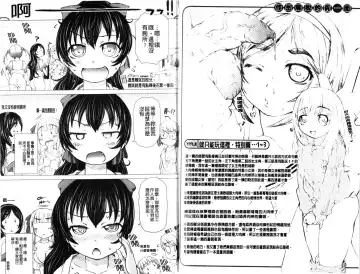 [Tokuda Shinnosuke] Puni Matsuri | 柔嫩女孩祭 Fhentai - Page 96