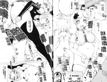 [Tokuda Shinnosuke] Puni Matsuri | 柔嫩女孩祭 Fhentai - Page 97