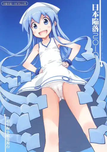 Read [Focke Wolf] Nippon Kanraku 2010 | Japan the Downfall 2010 - Fhentai