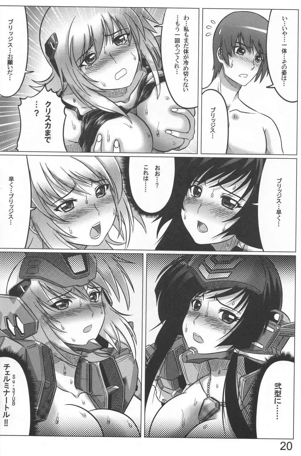 [Leymei] Intermission H Fhentai - Page 20