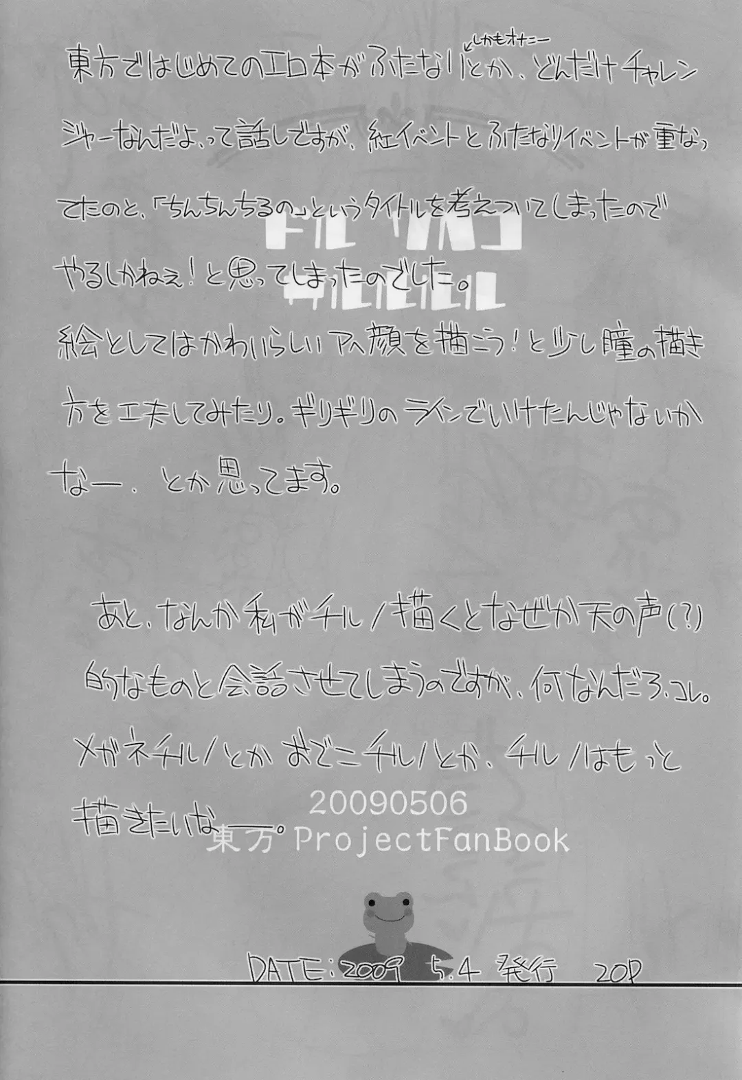 [Doru Riheko] Touhou G Jiihon Soushuuhen Fhentai - Page 15