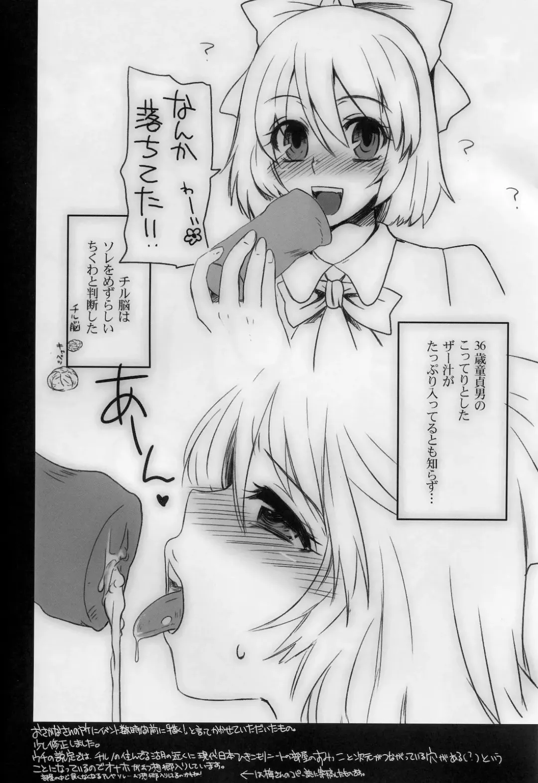 [Doru Riheko] Touhou G Jiihon Soushuuhen Fhentai - Page 17