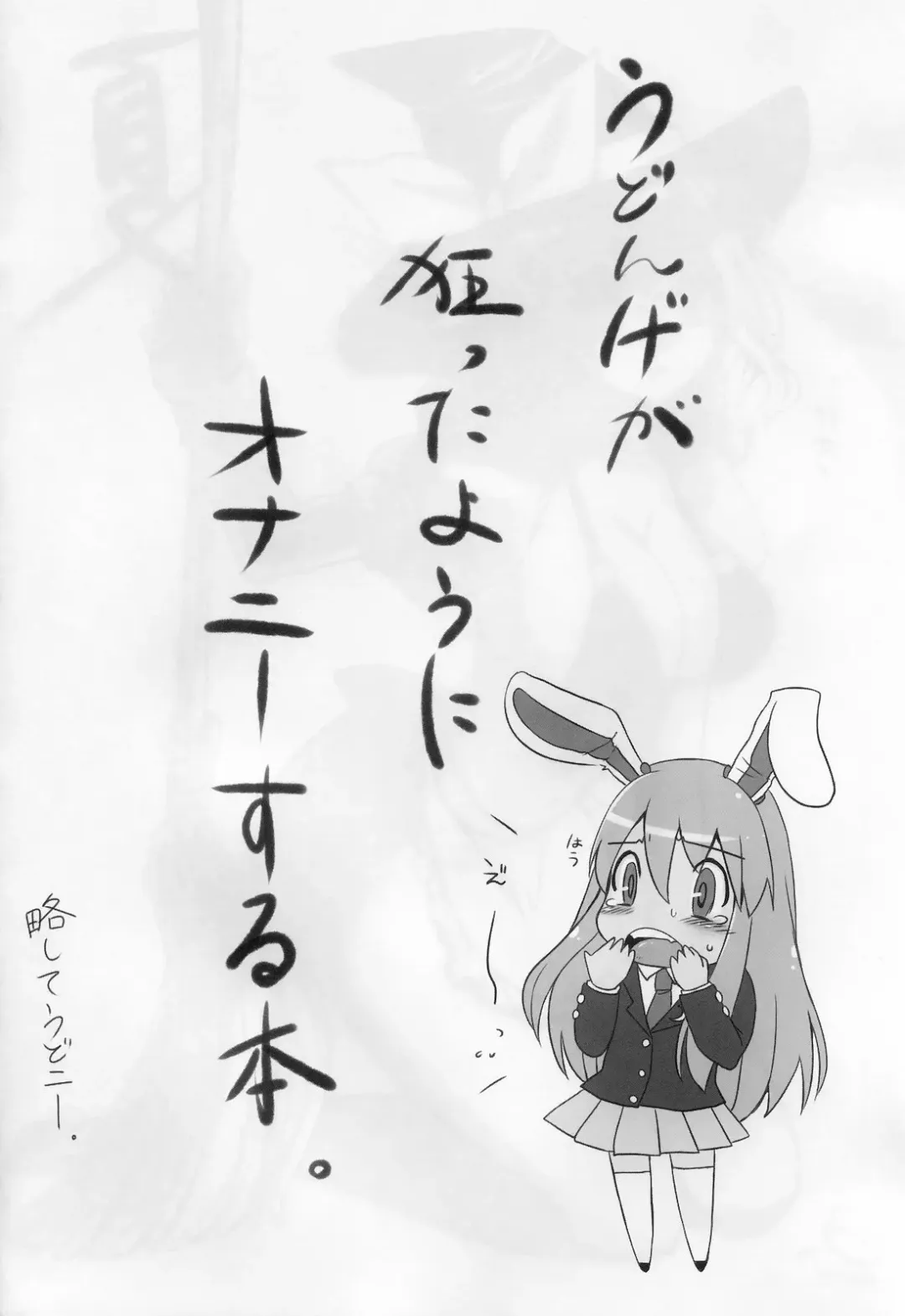 [Doru Riheko] Touhou G Jiihon Soushuuhen Fhentai - Page 19