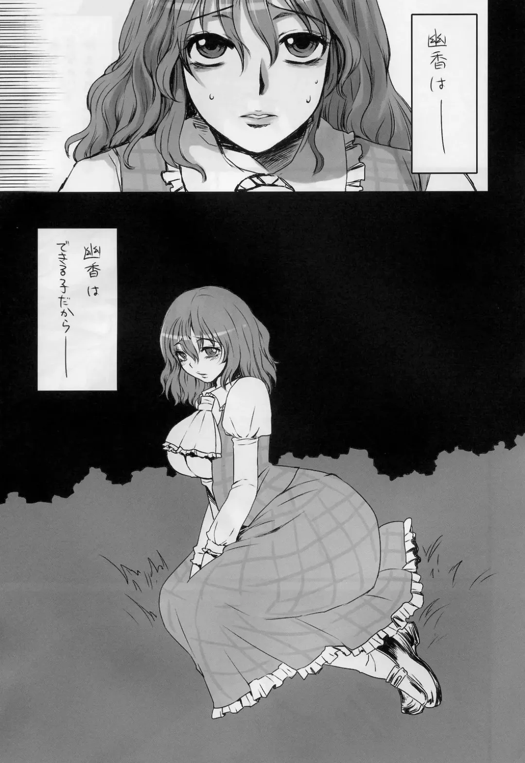 [Doru Riheko] Touhou G Jiihon Soushuuhen Fhentai - Page 34