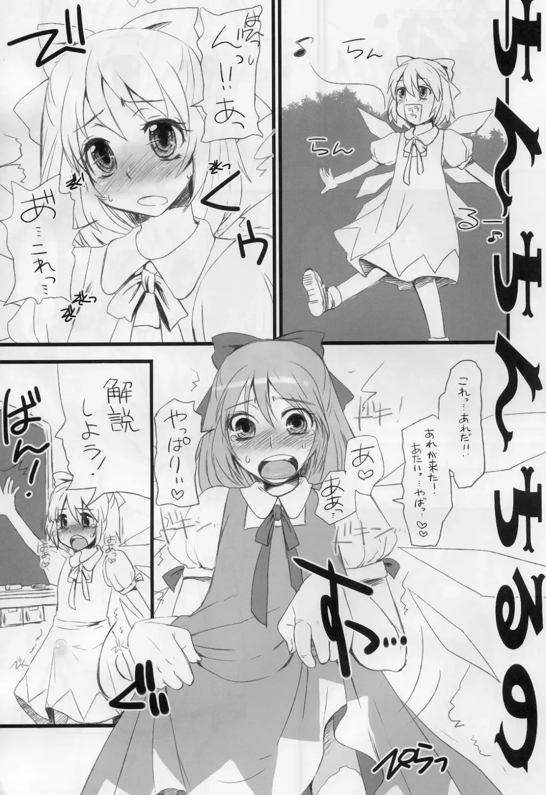 [Doru Riheko] Touhou G Jiihon Soushuuhen Fhentai - Page 4