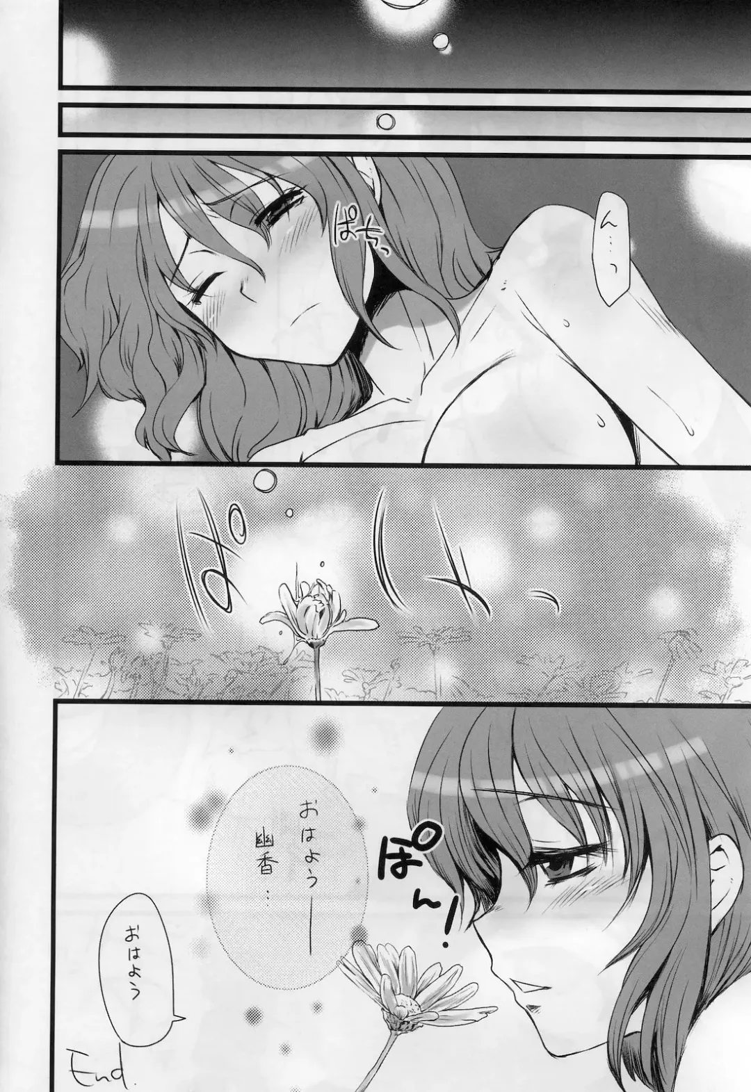 [Doru Riheko] Touhou G Jiihon Soushuuhen Fhentai - Page 45