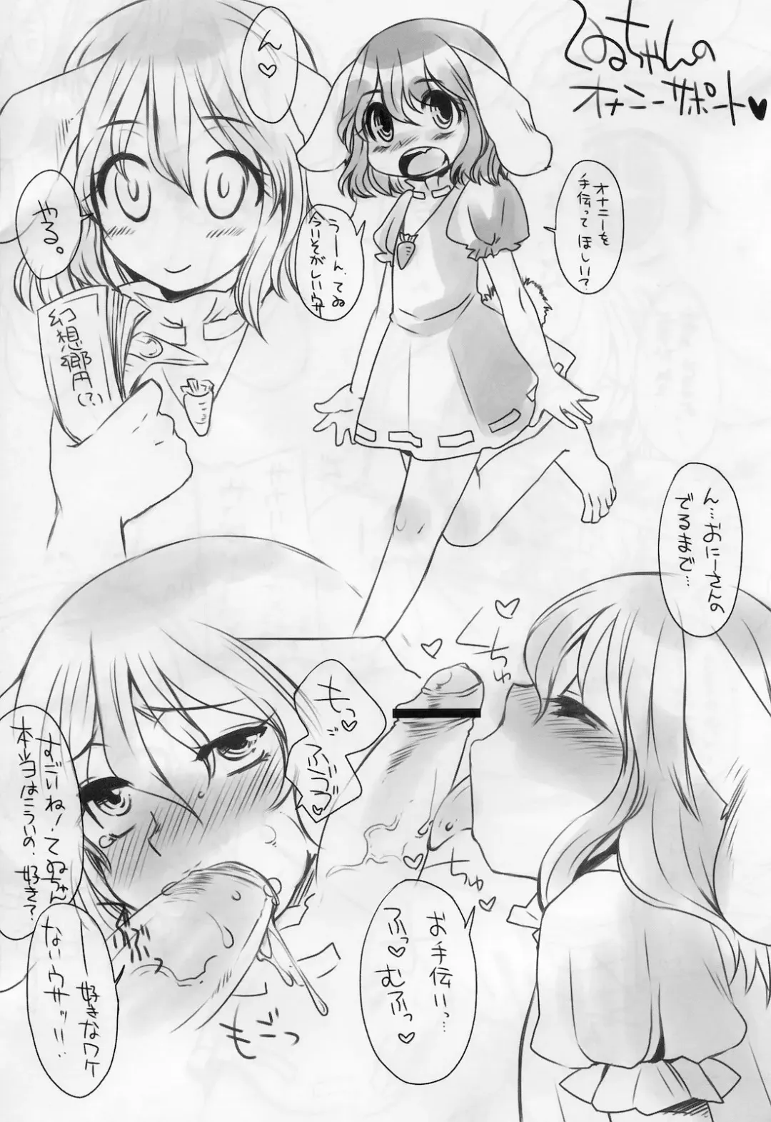 [Doru Riheko] Touhou G Jiihon Soushuuhen Fhentai - Page 50