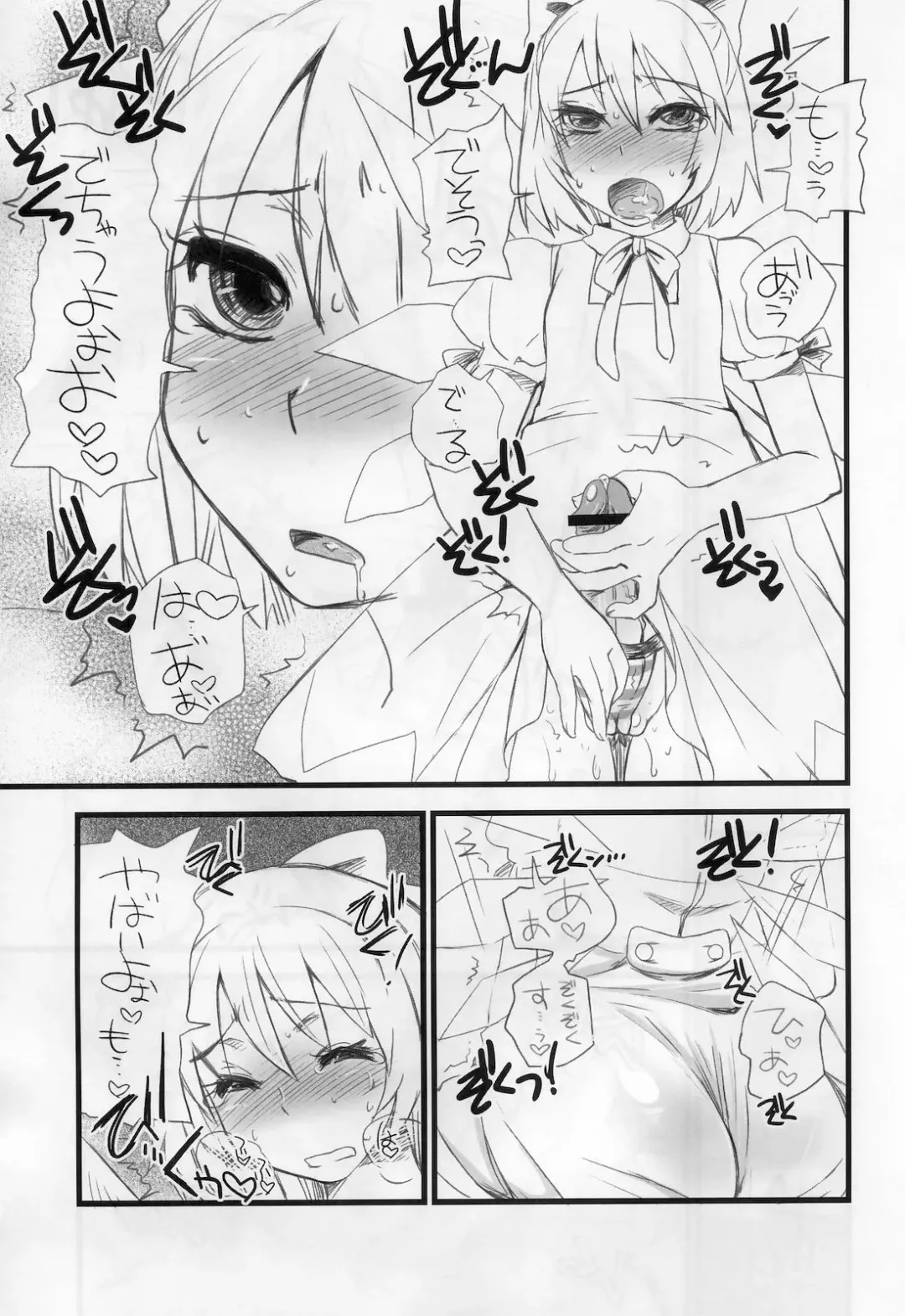 [Doru Riheko] Touhou G Jiihon Soushuuhen Fhentai - Page 8