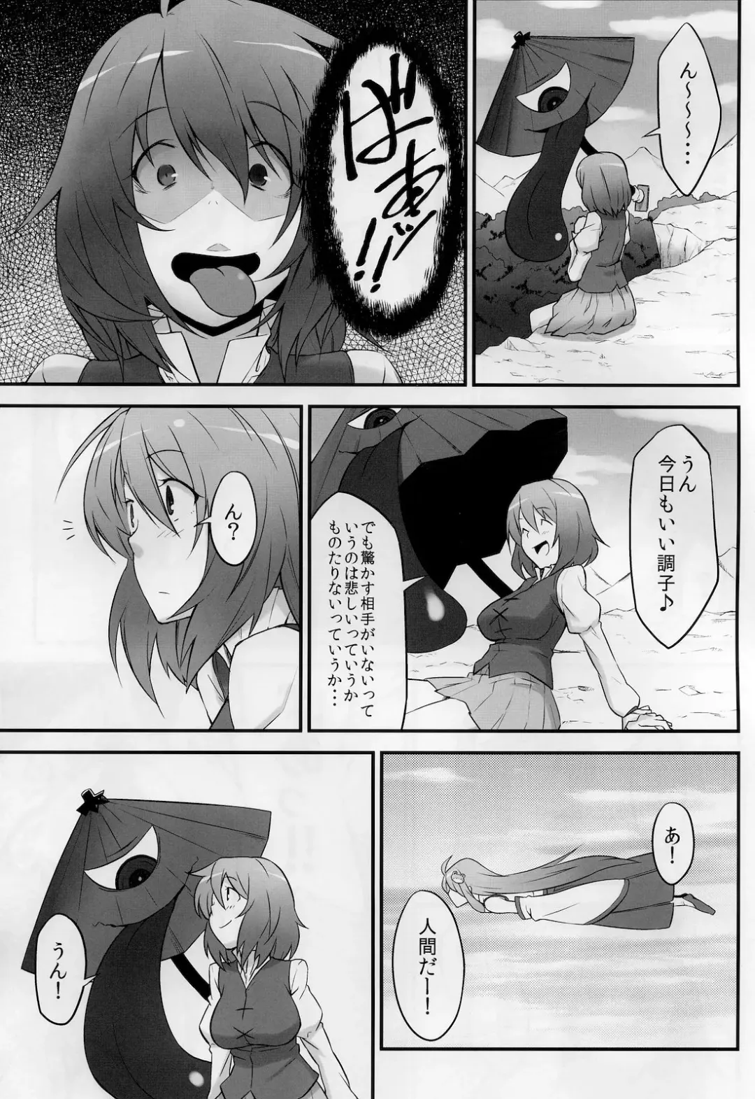 [Hiroya] Karakasa Obake to Miko Fhentai - Page 3