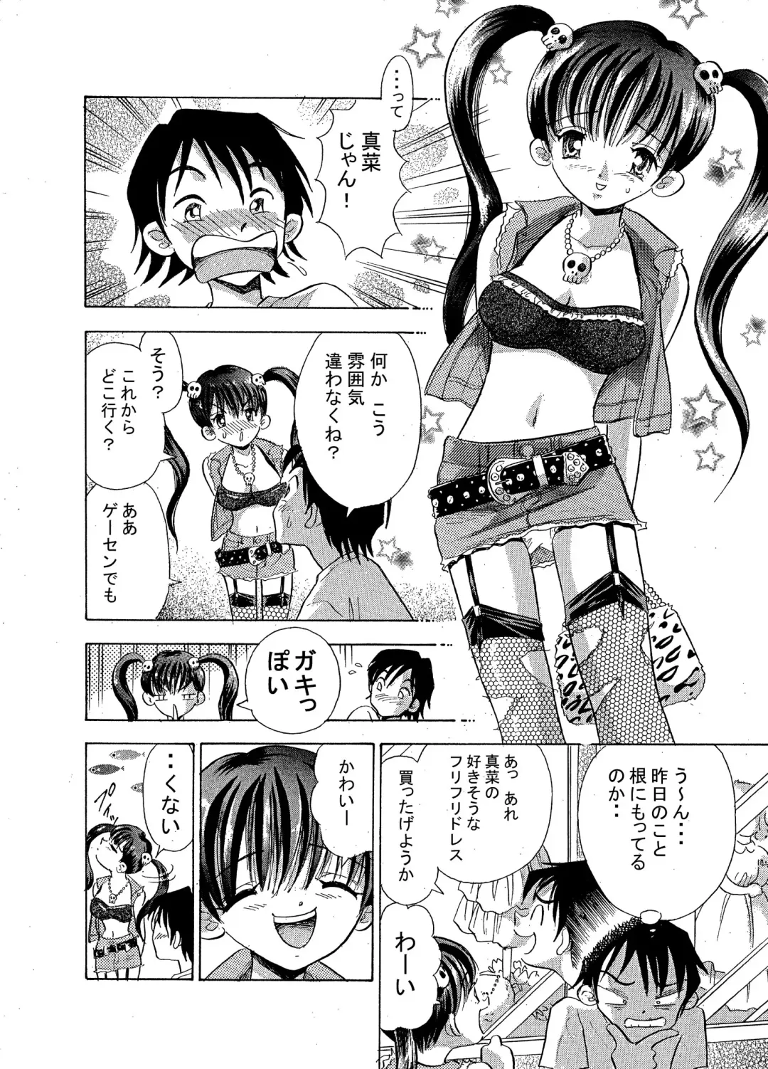 [Maru Dasshu] Imouto Gokko Fhentai.net - Page 6