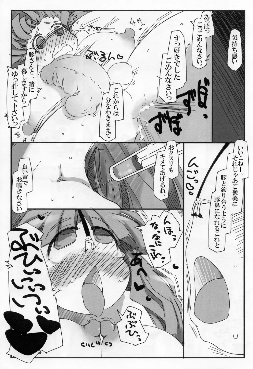 [Ryokutya] Hentai Patchouli no Jiko Choukyou Nisshi 2 Fhentai - Page 12