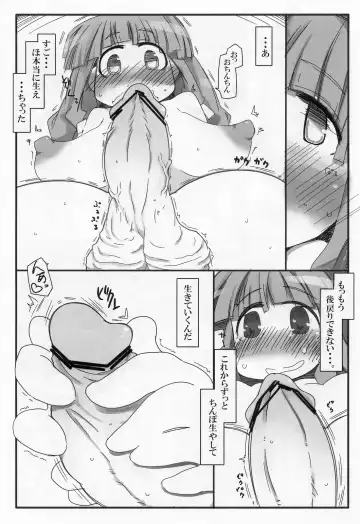 [Ryokutya] Hentai Patchouli no Jiko Choukyou Nisshi 2 Fhentai.net - Page 5