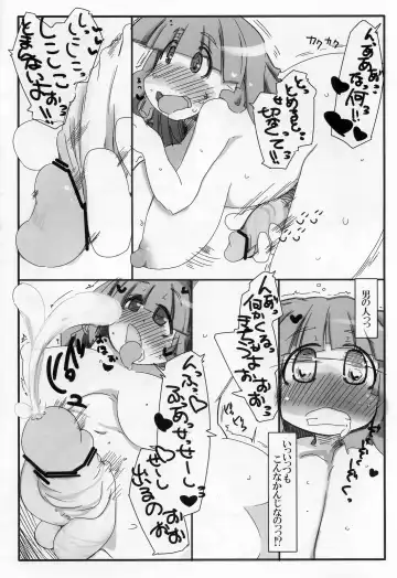 [Ryokutya] Hentai Patchouli no Jiko Choukyou Nisshi 2 Fhentai.net - Page 6